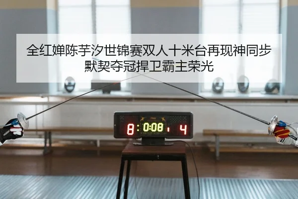 quan-hong-chan-chen-yu-xi-shi-jin-sai-shuang-ren-shi-mi-tai-zai-xian-shen-tong-bu-mo-qi-duo-guan-han-wei-ba-zhu-rong-2-288.jpg